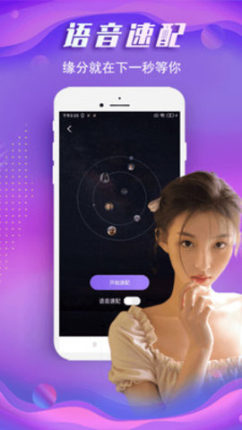 蜜哒交友破解版无广告无限看