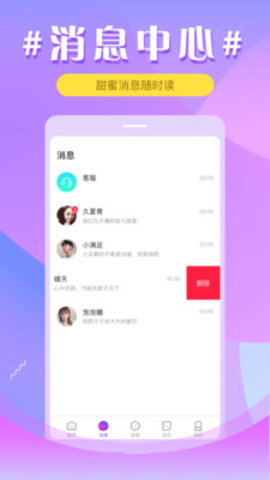 小喵交友安卓版下载