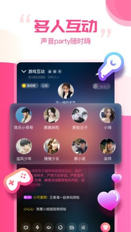 mm语音助手APP官方版