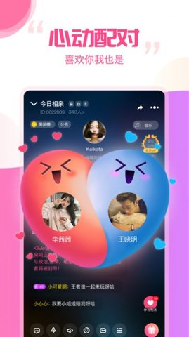 mm语音助手APP官方版