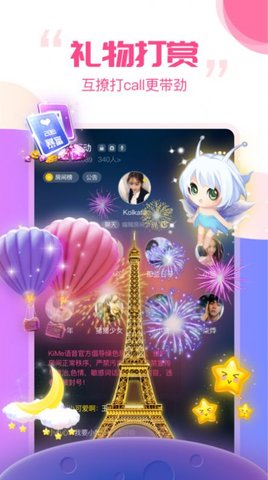 mm语音助手APP官方版