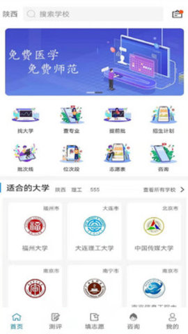 宜志愿app录取查询