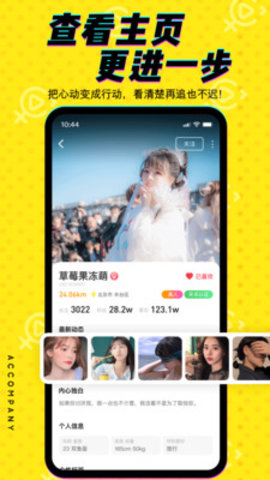 男女有别APP官方正式版