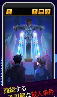 星之碎片杀人事件手游正式版