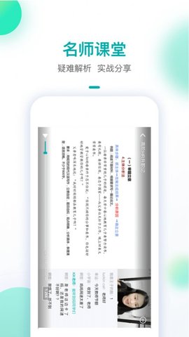 智子人力课堂APP官方版