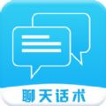 啸天回复神器APP免费版