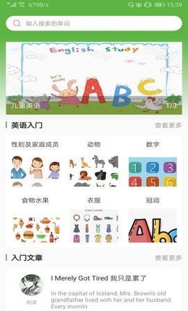 英语口语学习在线学习平台