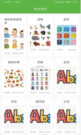 英语口语学习在线学习平台