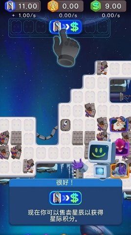 空间空闲模拟器安卓版下载