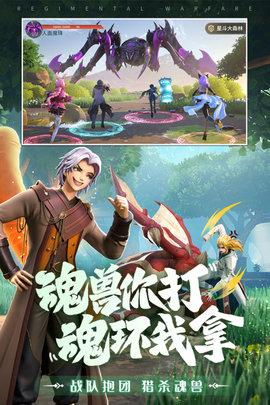 斗罗大陆武魂觉醒手游内测版