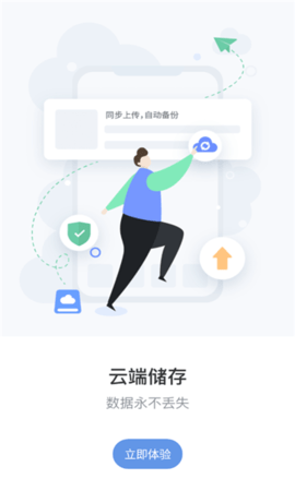维修笔记APP最新版