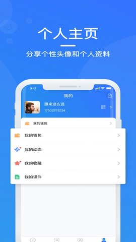 德信APP官方最新版