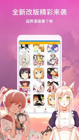 闪光漫画app2021最新版本