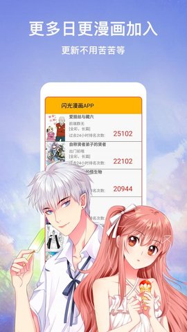 闪光漫画app2021最新版本