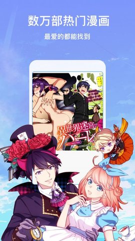 闪光漫画app2021最新版本