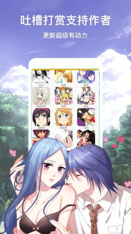 闪光漫画app2021最新版本