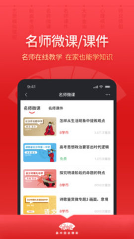 高晓生官方客户端下载