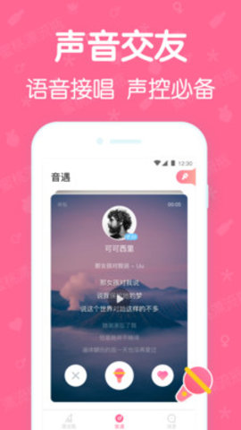 蜜桃漂流瓶手机vip破解版
