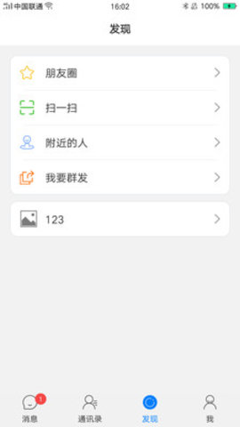 路人甲交友APP正式版
