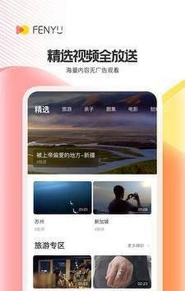 粉娱视频app官方免费版