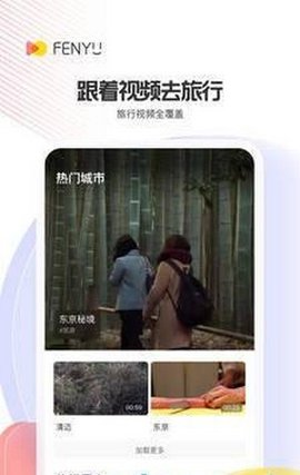 粉娱视频app官方免费版