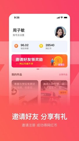 抖音热门帮2021最新版