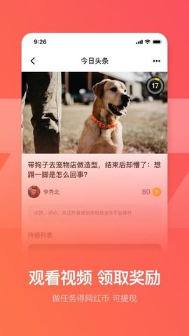 抖音热门帮2021最新版