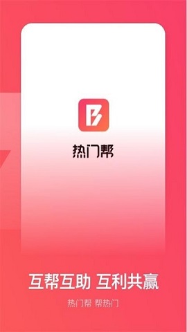 抖音热门帮2021最新版