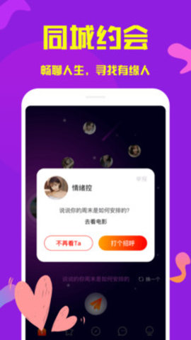 久久交友app下载