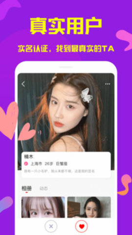 久久交友app下载