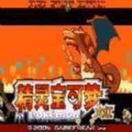 口袋妖怪赛尔号改版gba