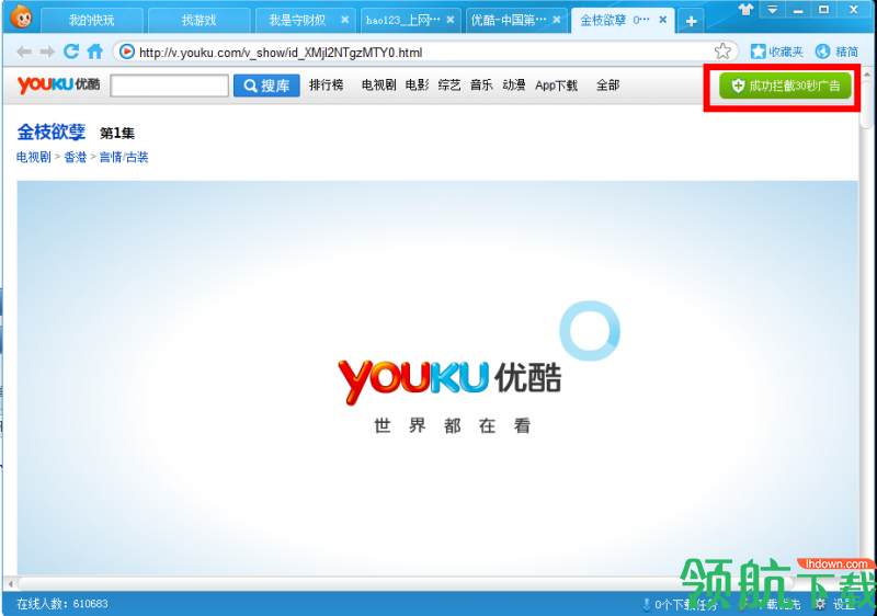 快玩游戏盒软件官方最新版