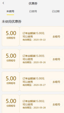 租手游租号交易平台最新版