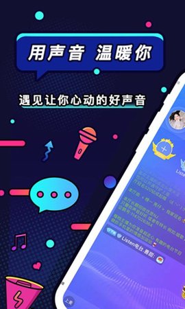 KUMOO语音交友APP正式版