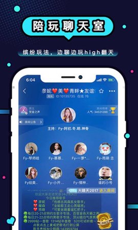 KUMOO语音交友APP正式版