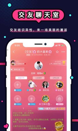 KUMOO语音交友APP正式版