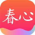 春心交友APP官方版