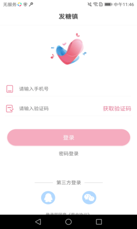 爱发糖(在线婚礼)APP官网版