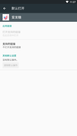 爱发糖(在线婚礼)APP官网版