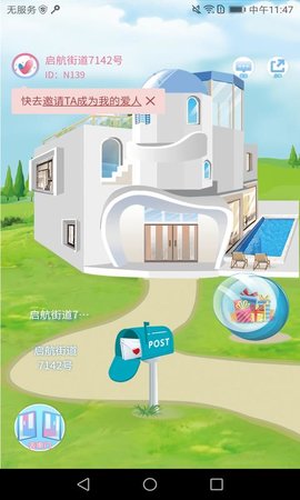 爱发糖(在线婚礼)APP官网版
