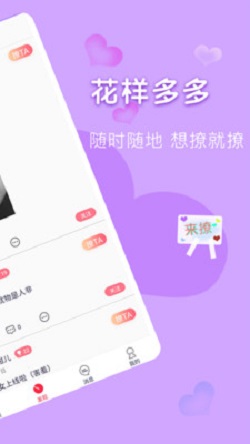 小明免费聊‪天客户端官方版