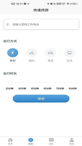 滨纷公寓官方版