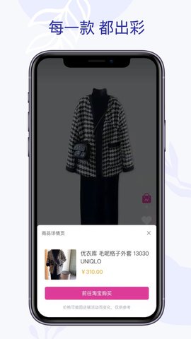 挑款日记app正式版