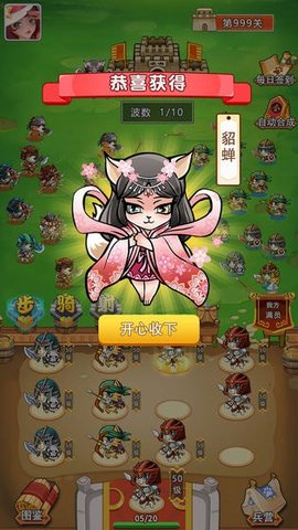 猫猫斗你玩游戏下载