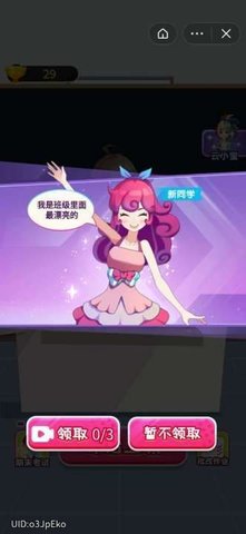 超级课代表小游戏破解版
