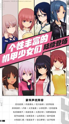 v机甲爱丽丝bilibili日服正式版