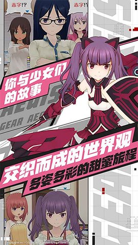 机甲爱丽丝bilibili日服正式版