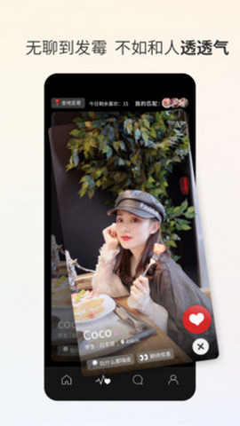 玩客交友app2021最新版