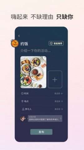 玩客交友app2021最新版