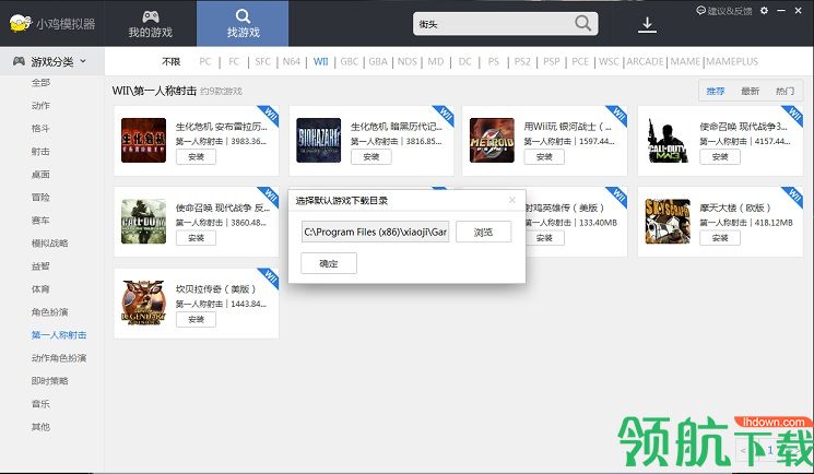 小鸡街机模拟器电脑正式版